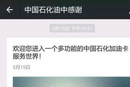 为什么加油卡圈存不能超过5000