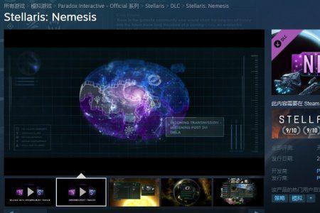 群星在steam叫什么
