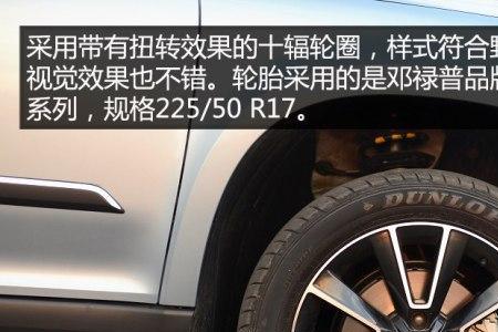 斯柯达野帝原厂轮胎型号