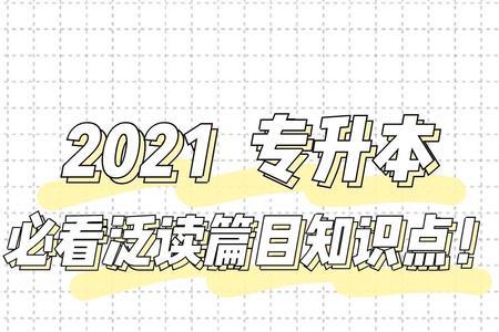 精读泛读深读的区别
