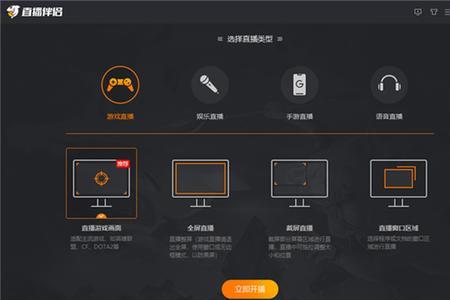 直播伴侣用obs会有影响吗