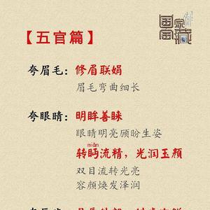 皓齿内鲜什么意思