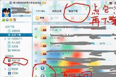 迅雷取回本地为什么找不到文件