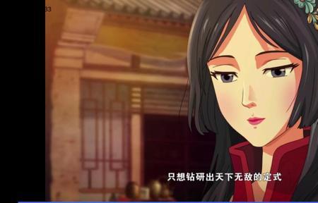 围棋少年百合花最后嫁给谁