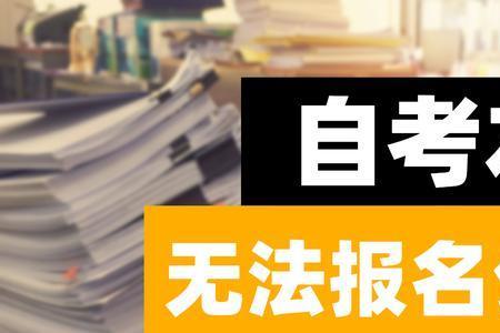 公务员报考自考学历怎么填