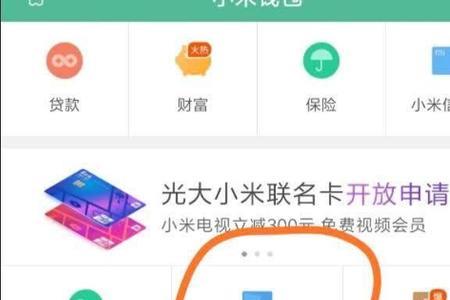 小米手机门禁卡可以移到新机吗
