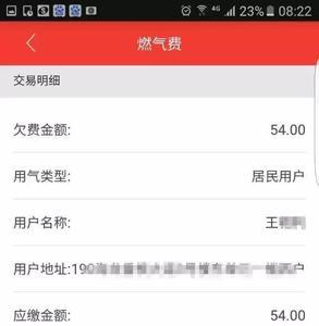 燃气费可以包年吗