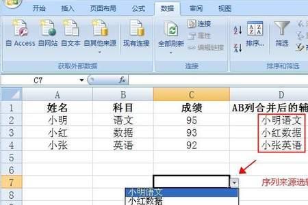 excel教程