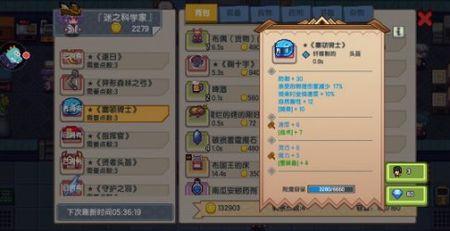 伊洛纳一共有几种符文附魔道具