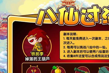 造梦西游蓬莱岛怎么开
