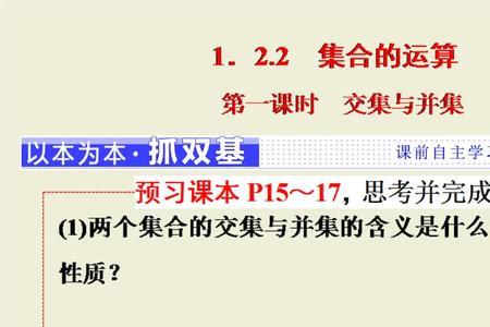 交集关系是什么意思