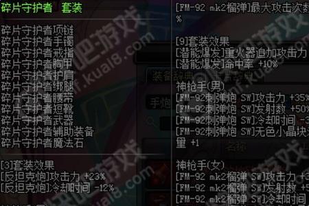 男大枪灿烂徽章怎么选