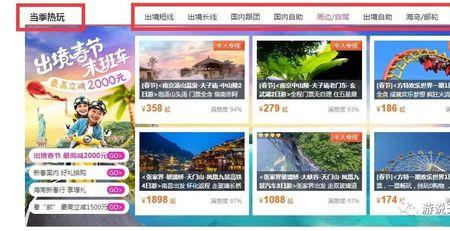 70岁旅游团报名条件
