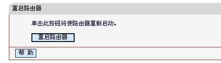 路由器定时重启线有用吗