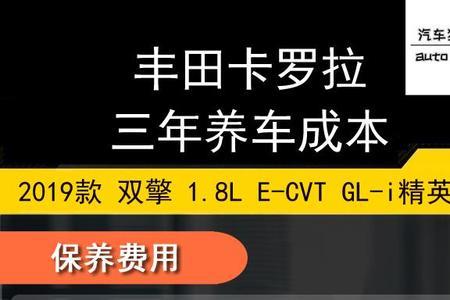 卡罗拉多少时间保养一次
