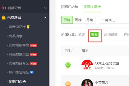 精选联盟和团购达人一起开通吗
