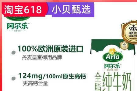 阿尔乐牛奶质量