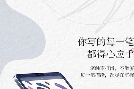 ipad手写膜和钢化膜哪个好