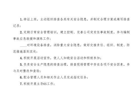 企业的安全管理岗要一直在位吗