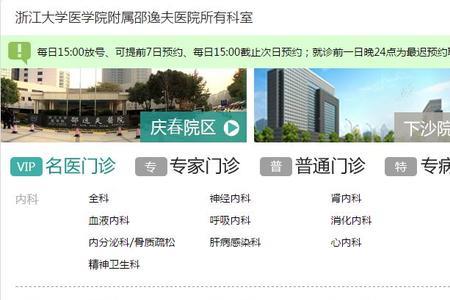 浙江邵逸夫医院可以直接去吗