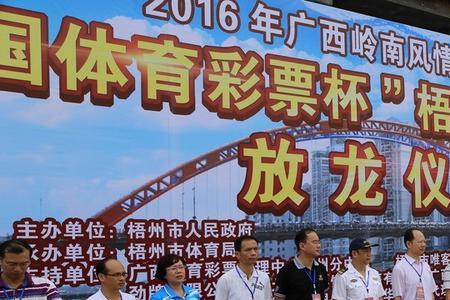 梧州市的汉族的由来