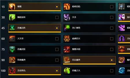 wlk术士练级什么天赋最快