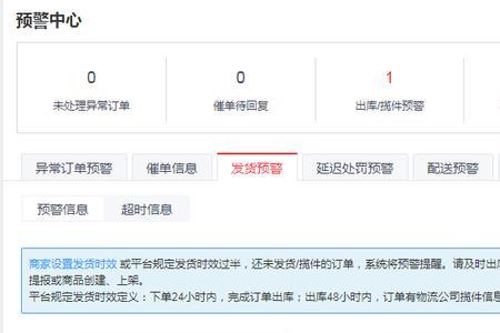 京东迟到几分钟算迟到