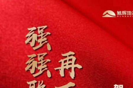旭辉地产有什么背景