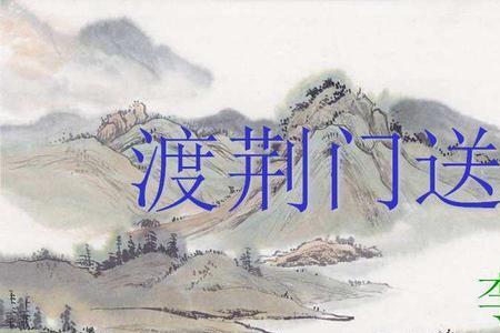关于舟的送别诗句