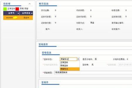 快递可以转寄吗