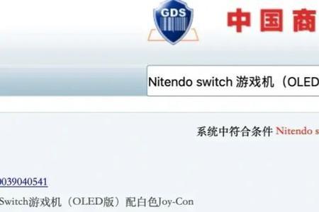 switch账号注册哪个国家比较好