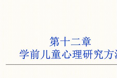 儿童性心理学谁提出的