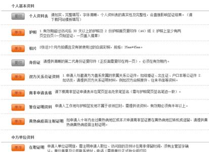 广东省探亲签证怎么预约
