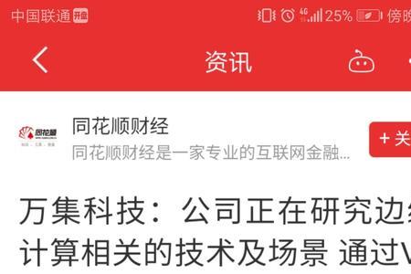 万集科技etc可更改绑定车辆吗