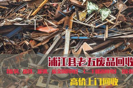 废品回收站回收什么价高