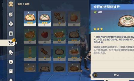 原神怎么获得奶酪