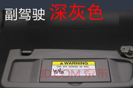 思域化妆镜灯能加装吗