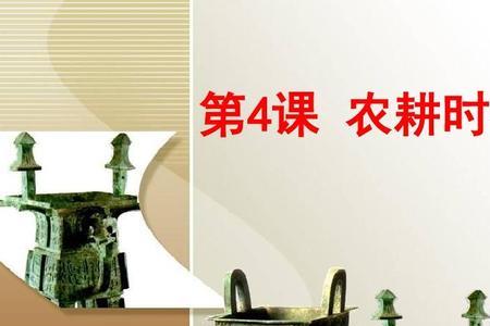 农业时代和工业时代的对比