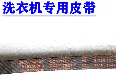全部洗衣机都有皮带吗