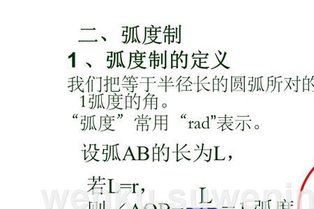 180度多少弧度