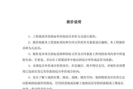 投标报价是正偏离还是负偏离