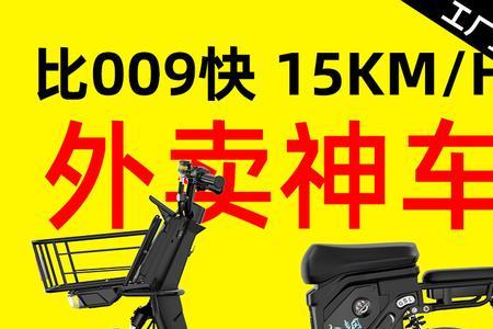 为什么说009是外卖神车