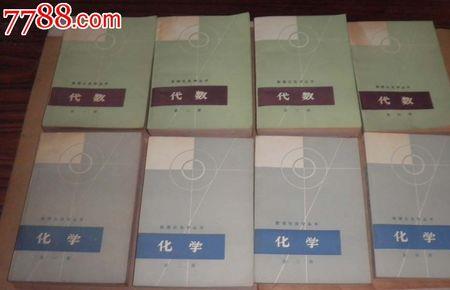 数理化自学丛书今天还实用吗