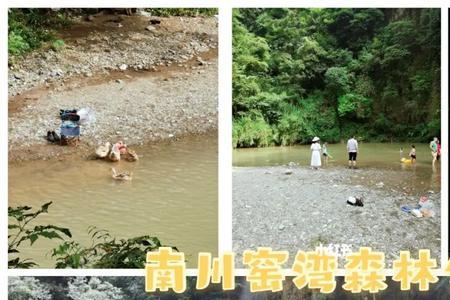 南川窑湾公园介绍