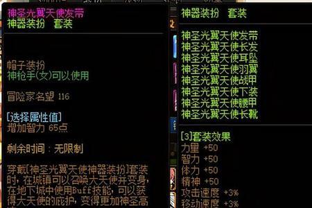 dnf光翼天使怎么转换为神兽