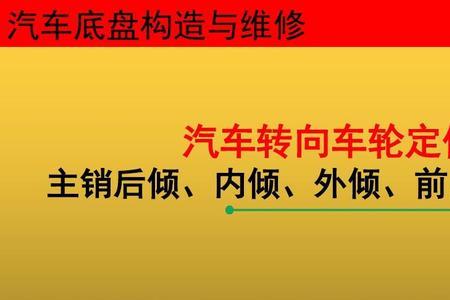 同倾和内倾哪个好