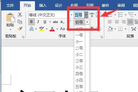 word怎么给重点字加粗