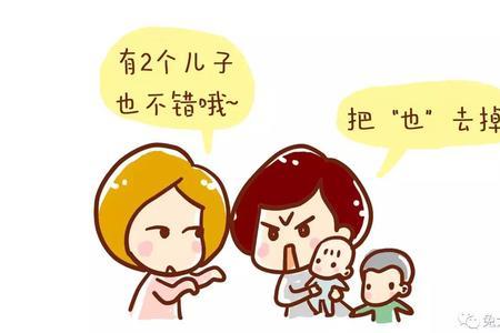 一儿一女了还想要个孩子怎么办