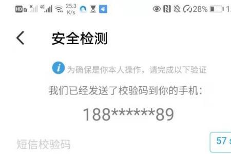 饿了么电脑商家版怎么查看密码