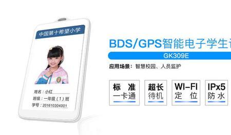 山西智能电子学生证用的什么app